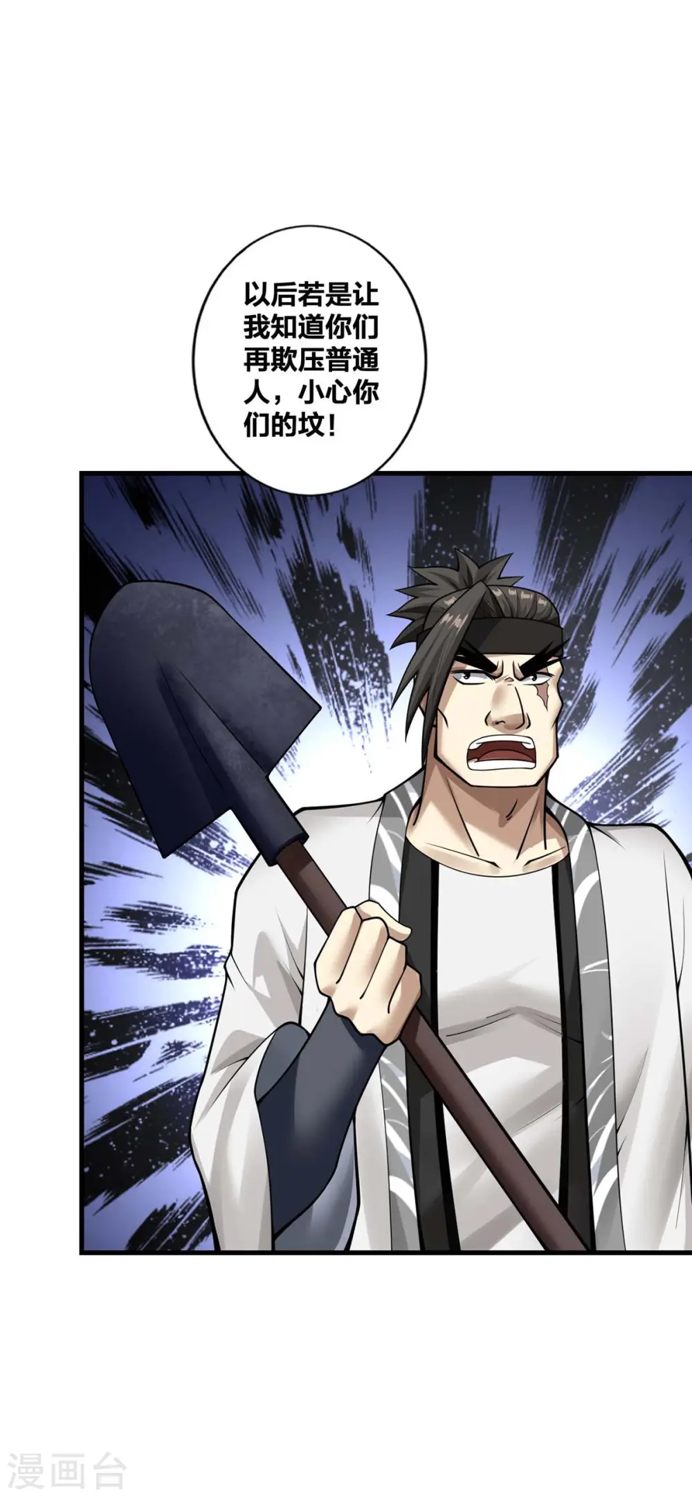 第19话 手环的秘密 第22页