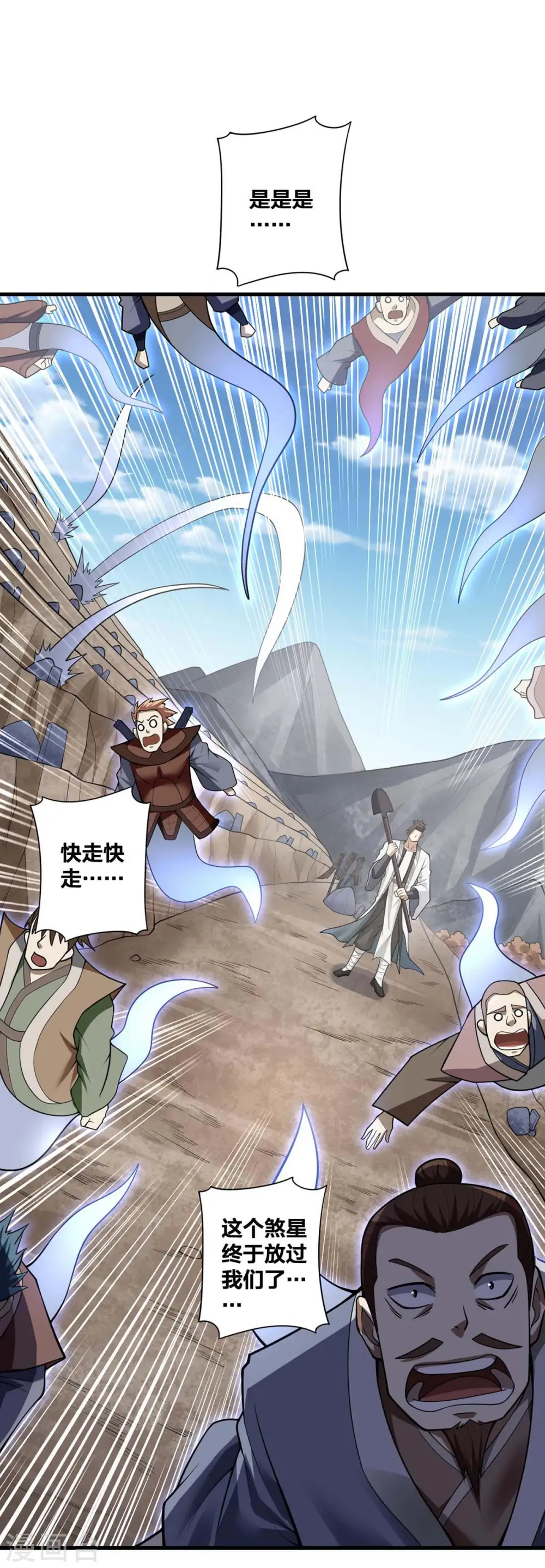 第19话 手环的秘密 第23页