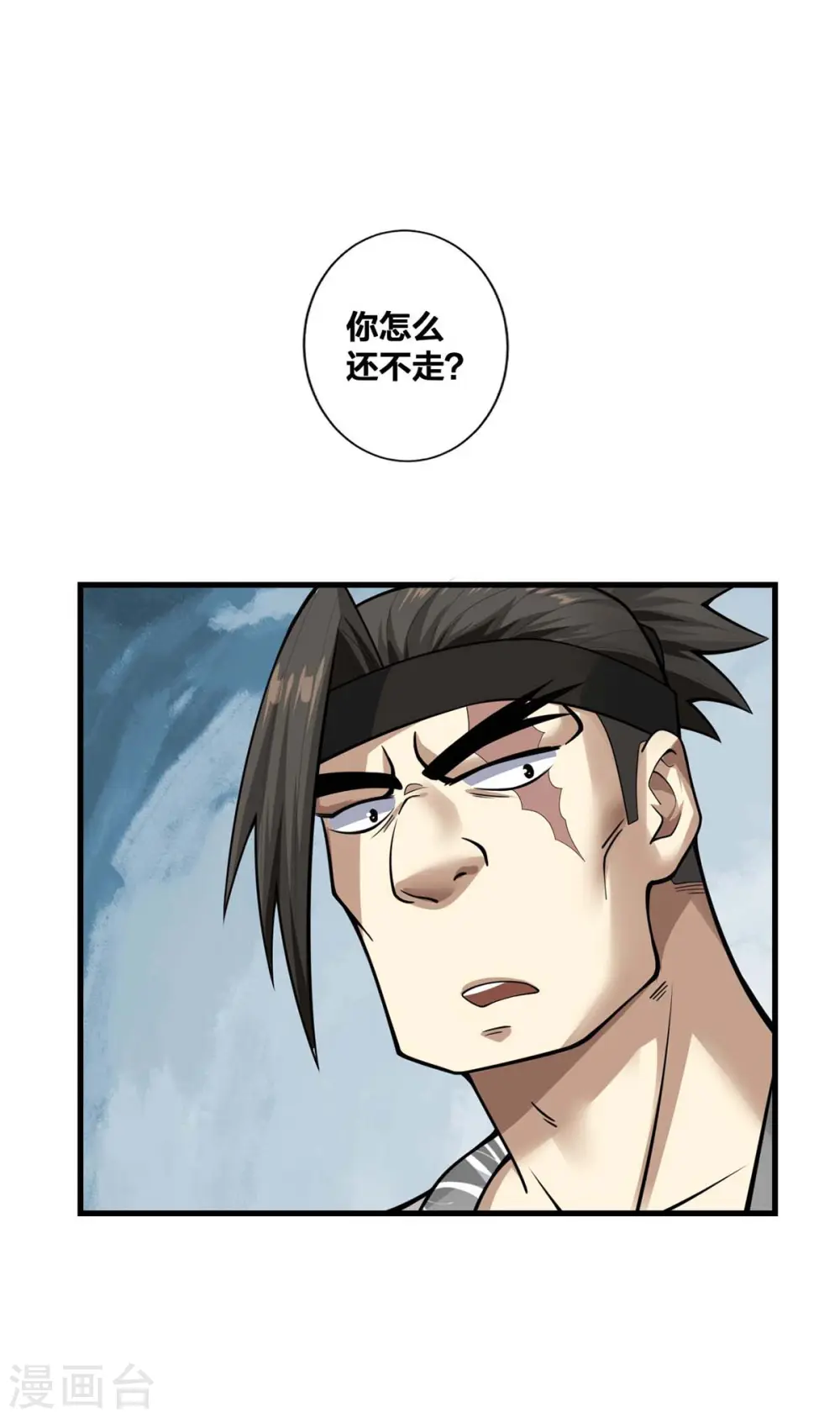 第19话 手环的秘密 第25页