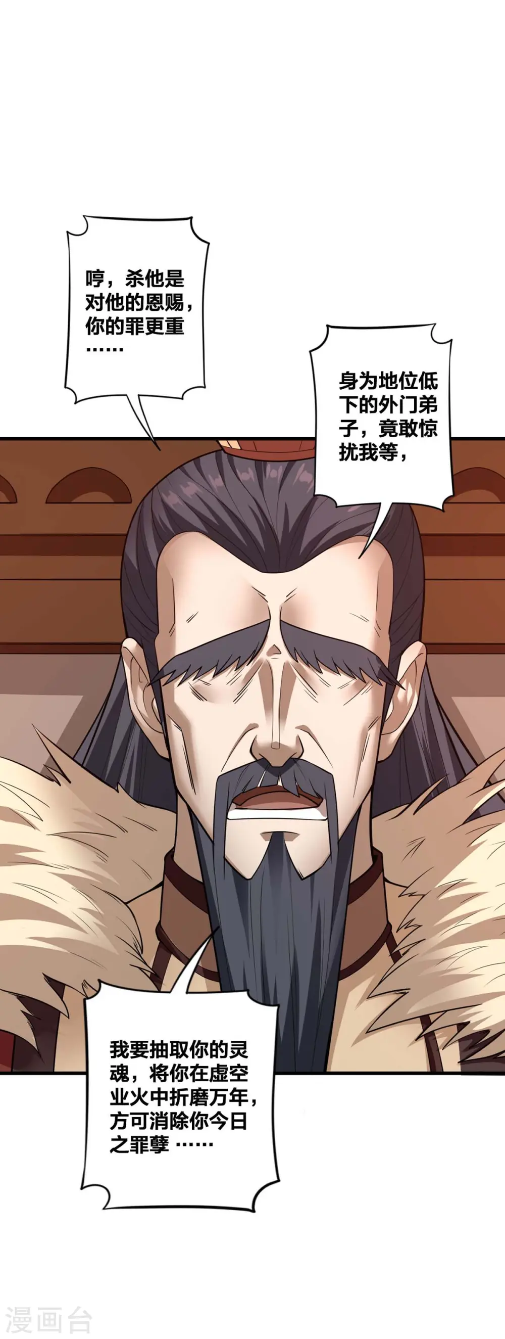 第18话 赚大了 第2页
