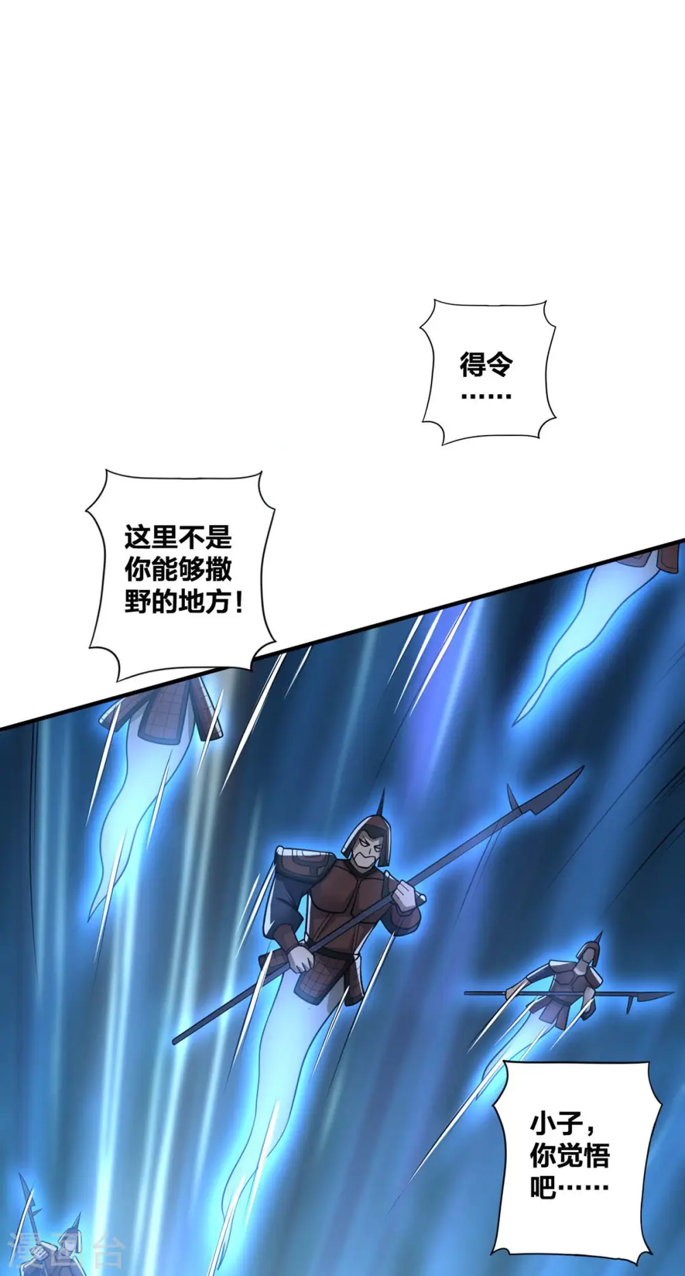 第18话 赚大了 第9页
