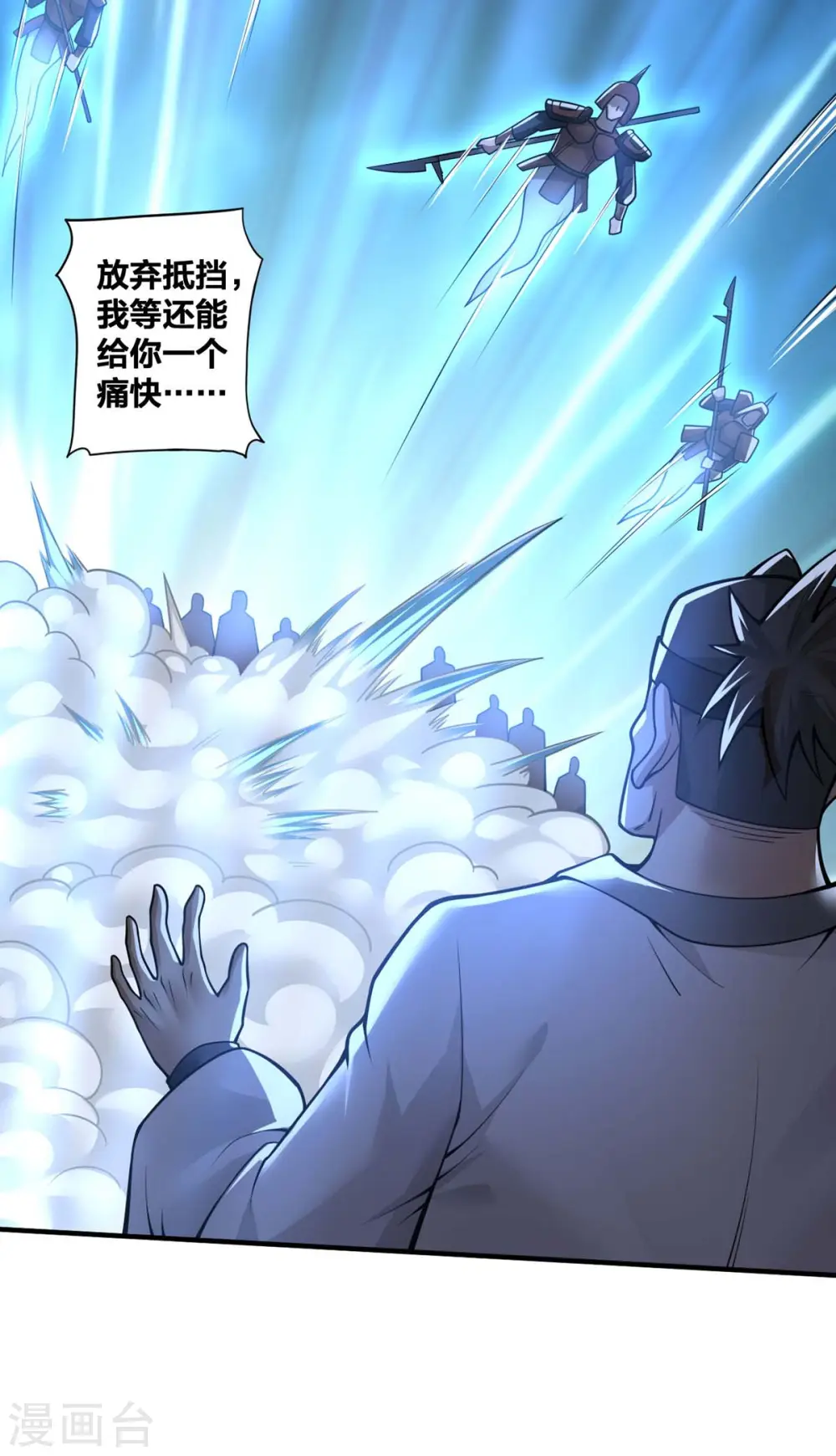 第18话 赚大了 第10页
