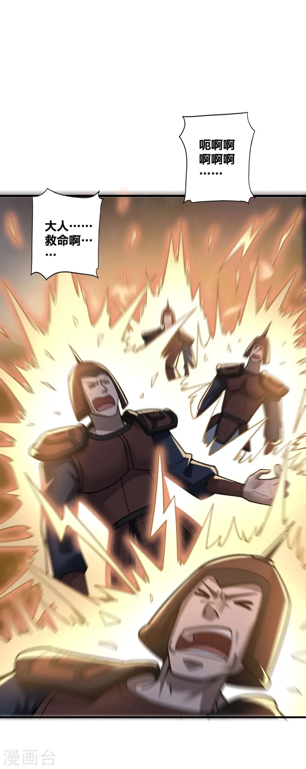 第18话 赚大了 第14页