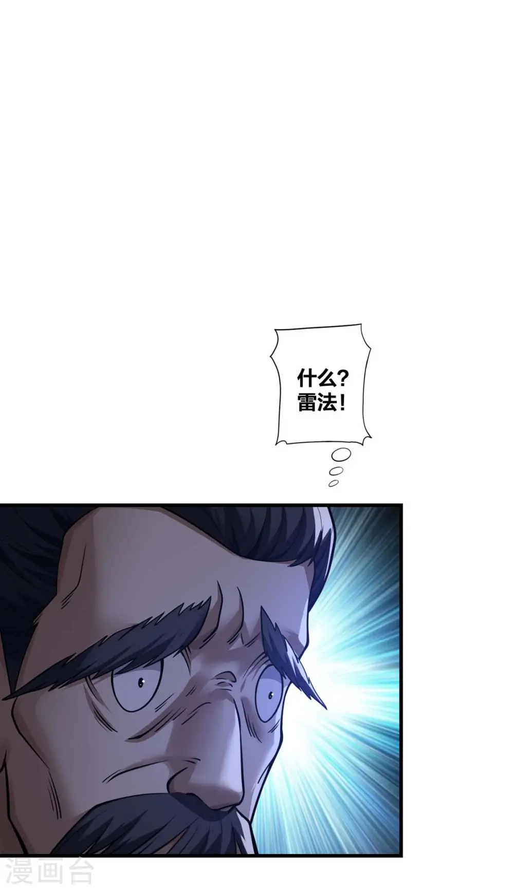 第18话 赚大了 第15页