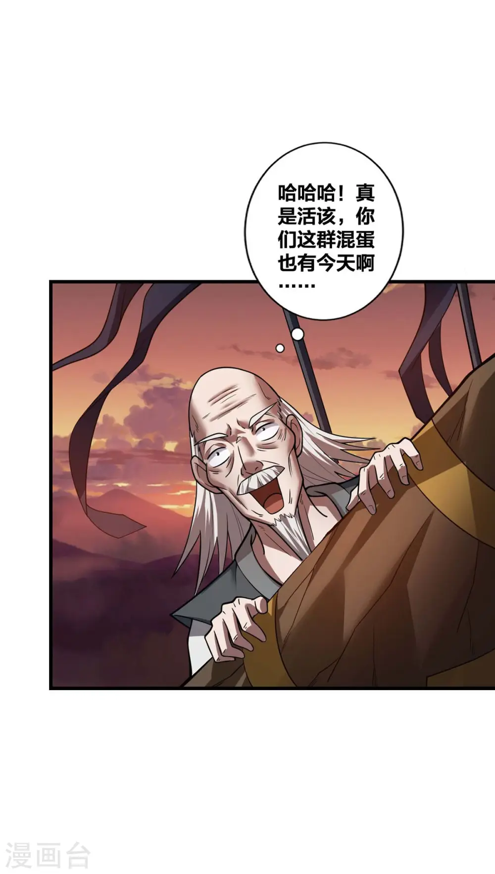 第18话 赚大了 第24页