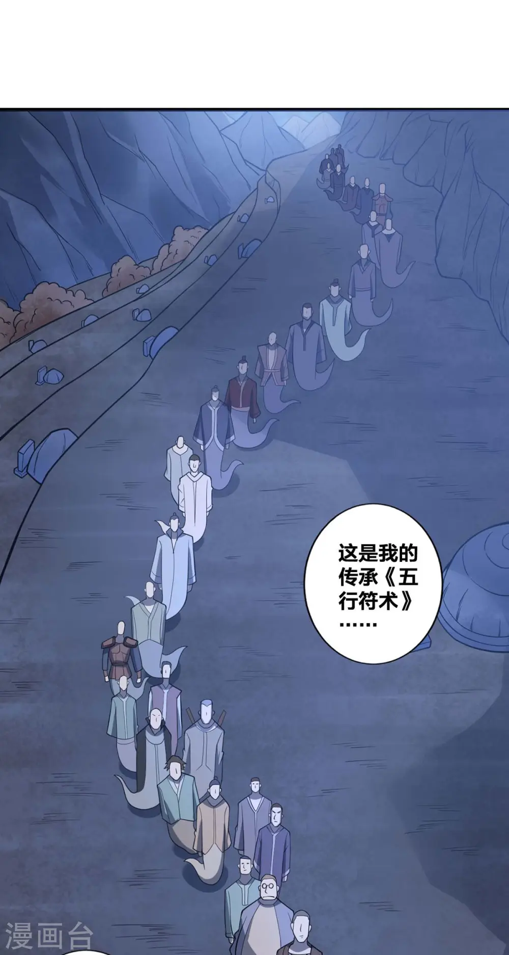 第18话 赚大了 第28页