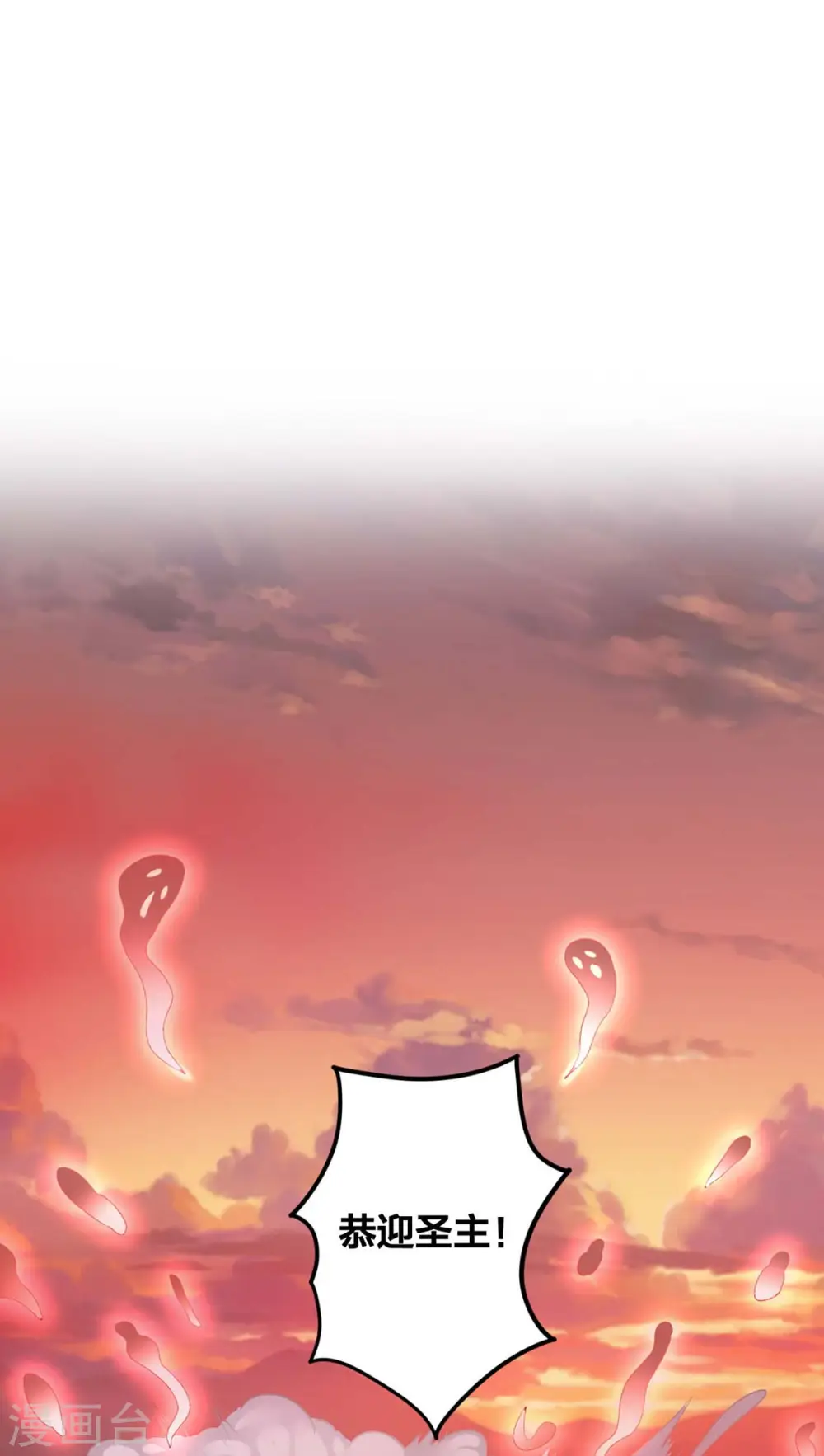 第17话 召唤英灵 第18页