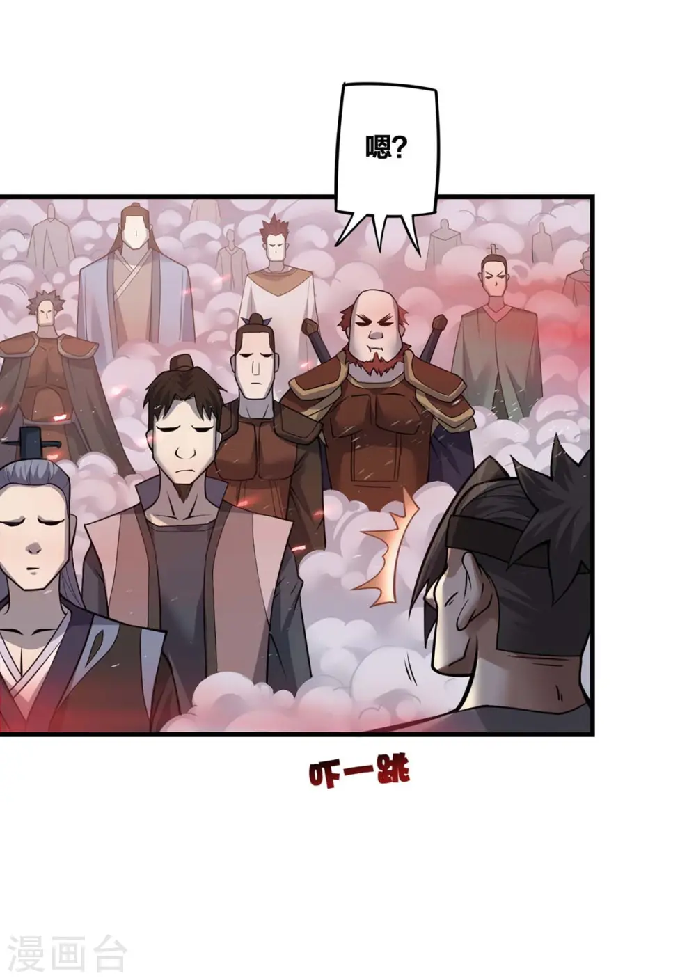 第17话 召唤英灵 第24页