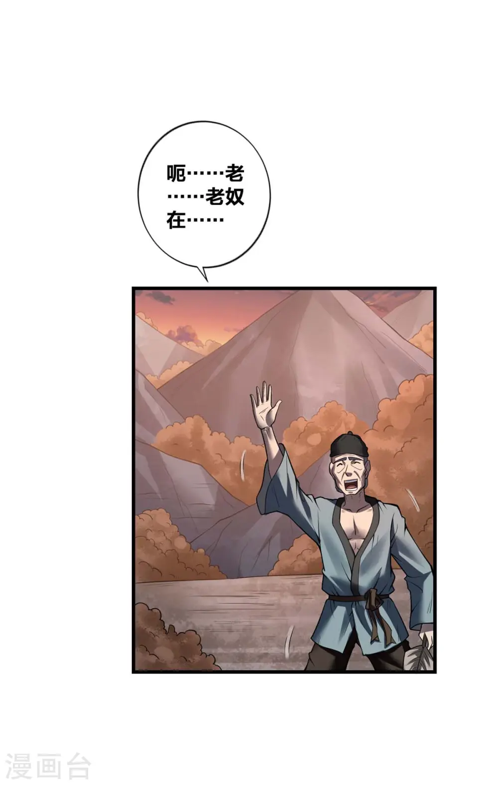 第17话 召唤英灵 第27页