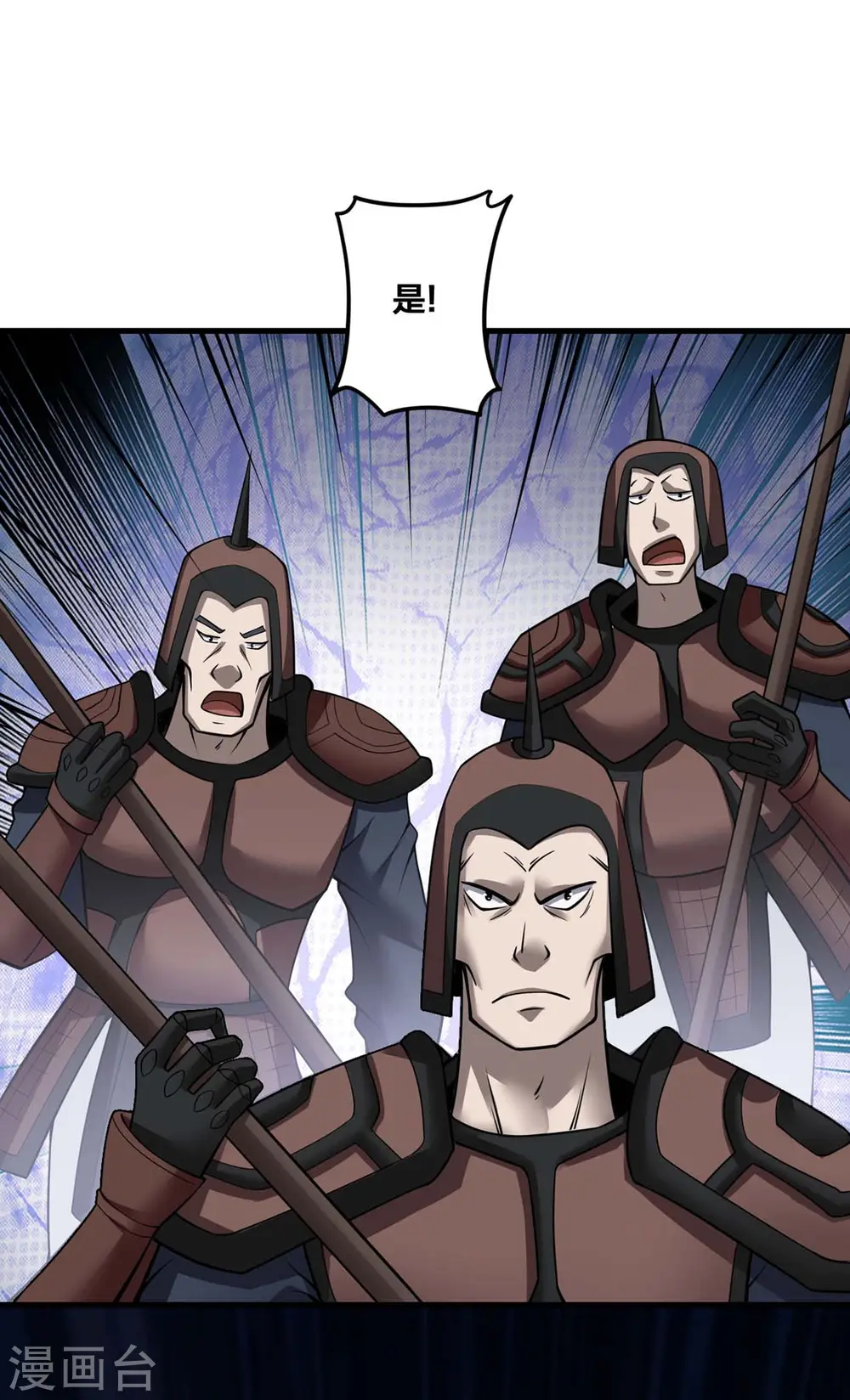 第17话 召唤英灵 第29页