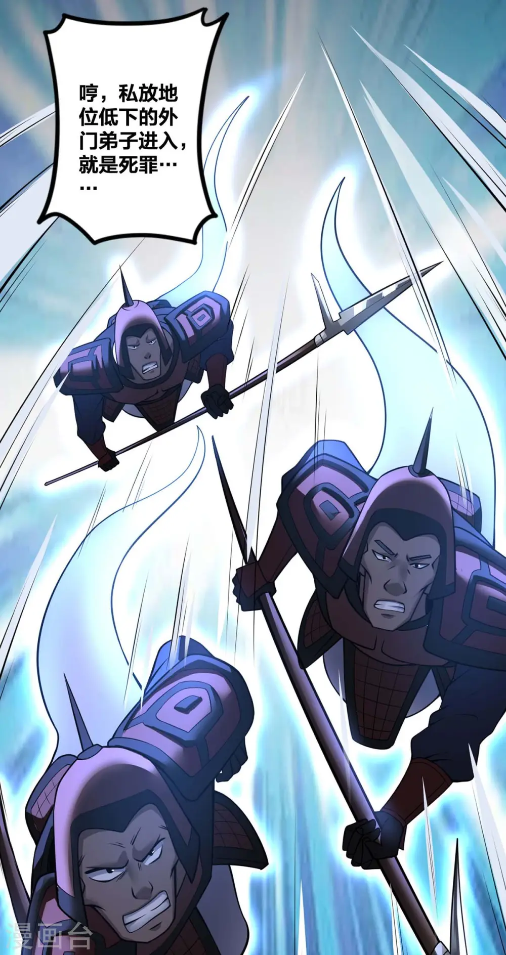 第17话 召唤英灵 第31页