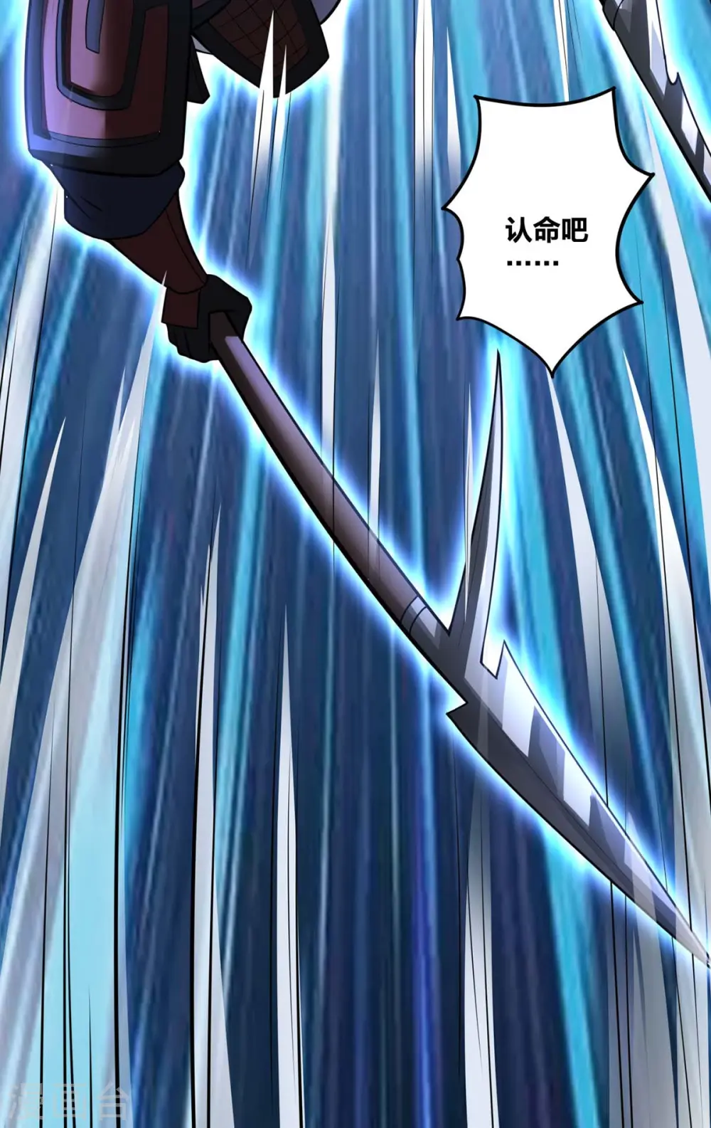 第17话 召唤英灵 第32页