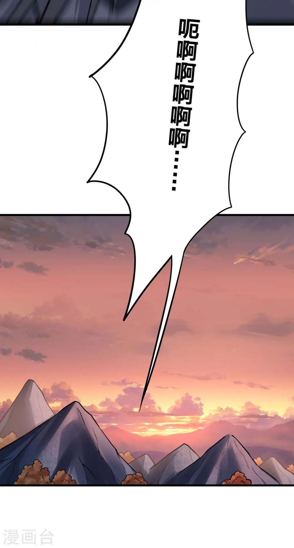 第16话 打服了 第4页