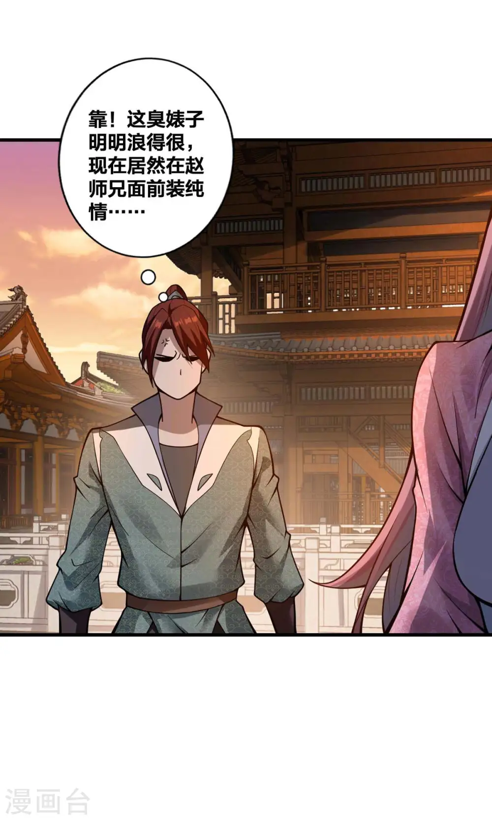 第16话 打服了 第13页