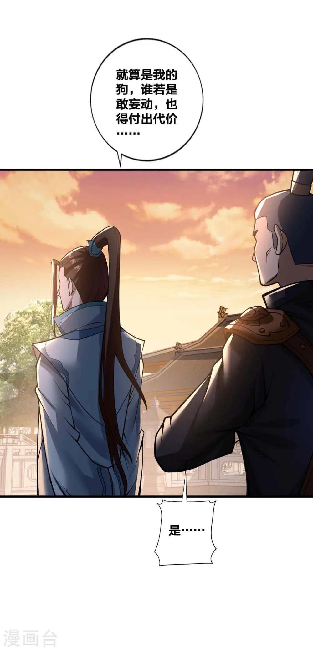 第16话 打服了 第20页