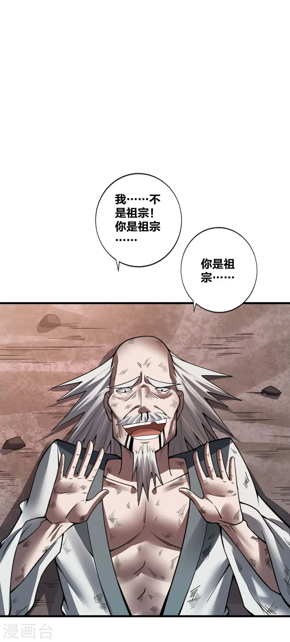 第16话 打服了 第26页