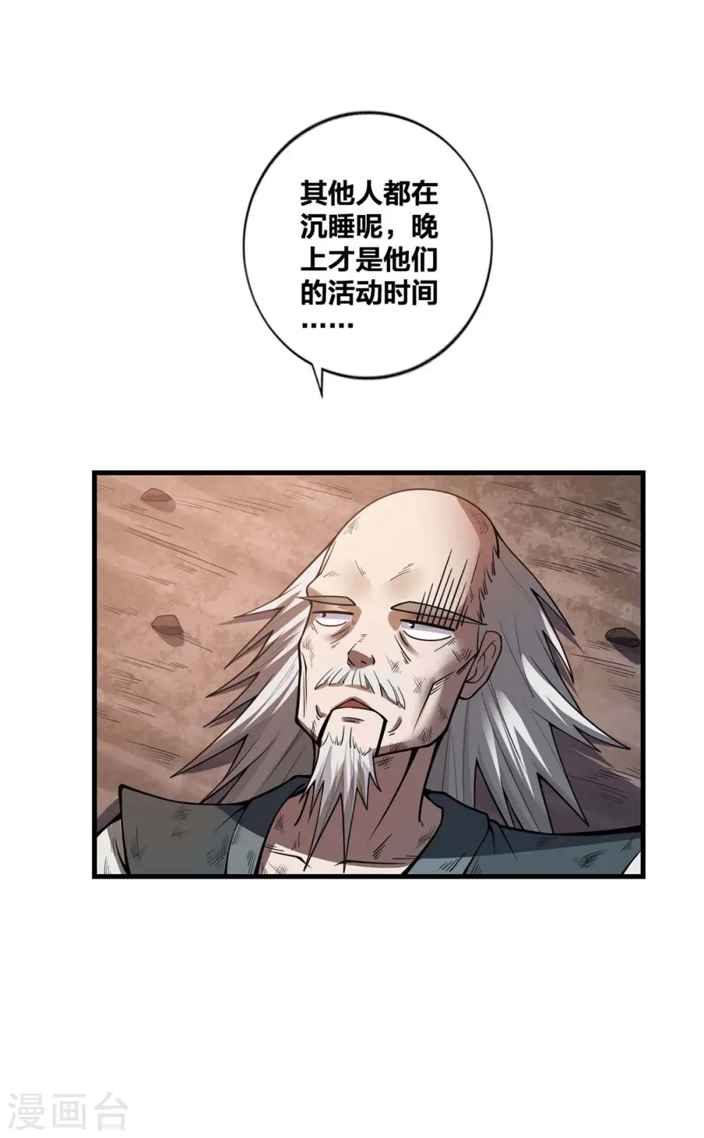 第16话 打服了 第30页