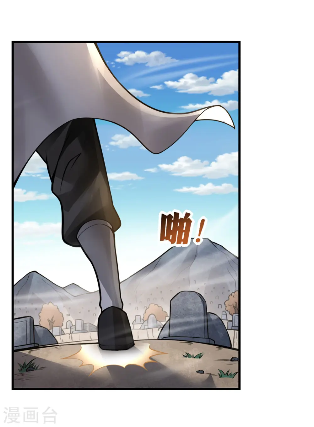 第14话 用自己扫墓 第3页