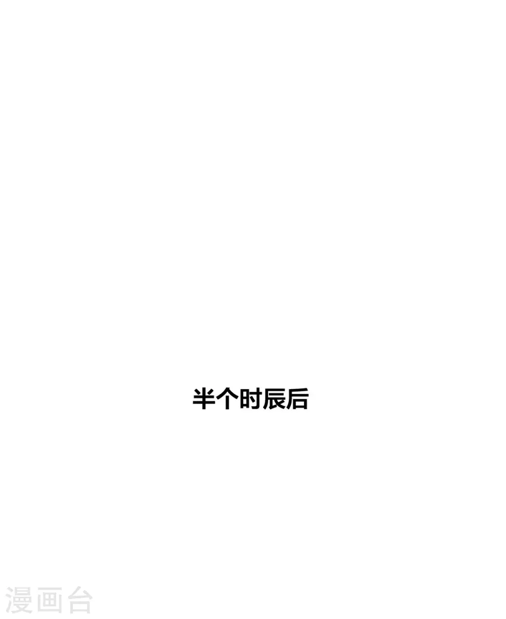 第14话 用自己扫墓 第10页