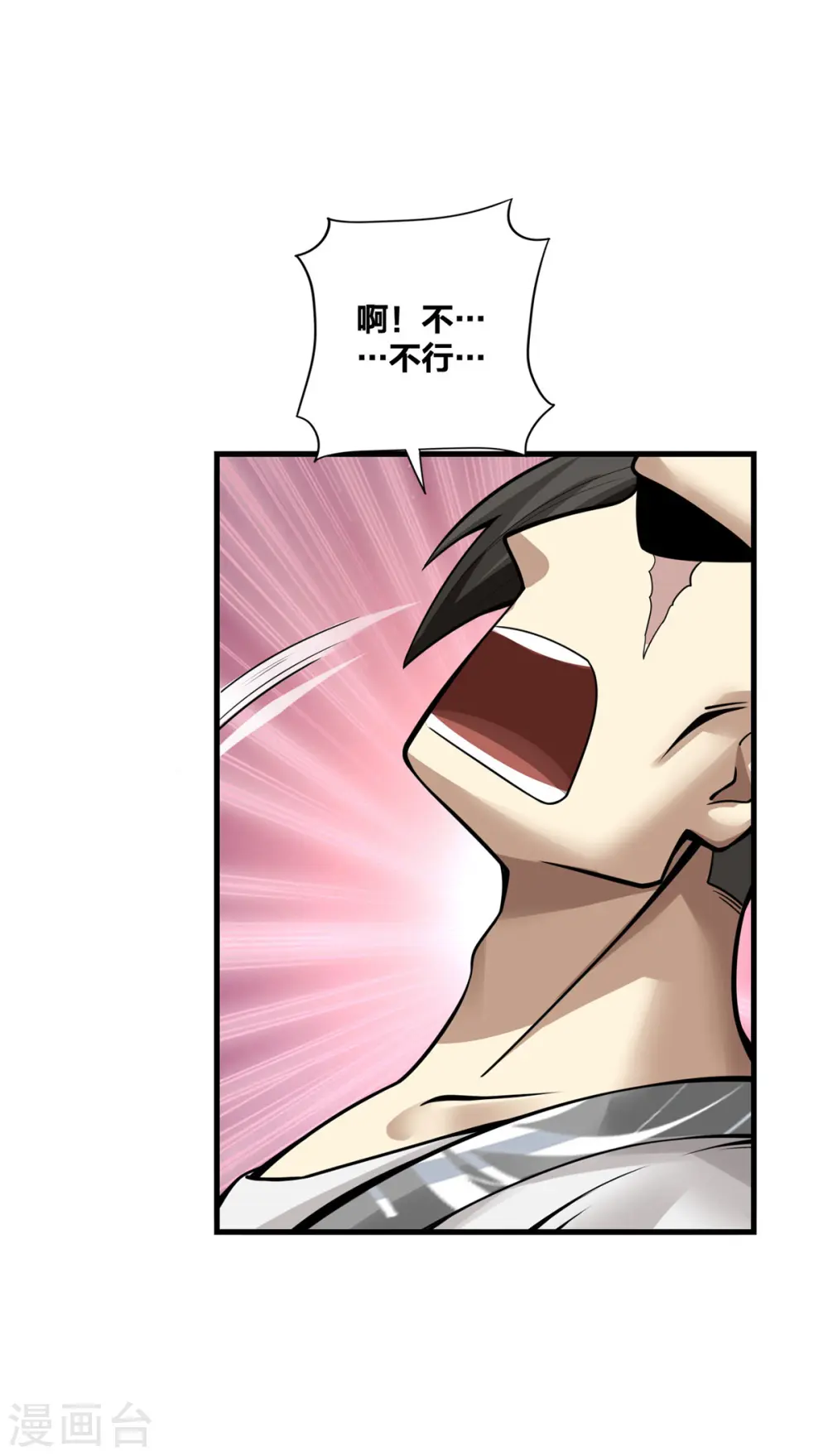 第14话 用自己扫墓 第14页