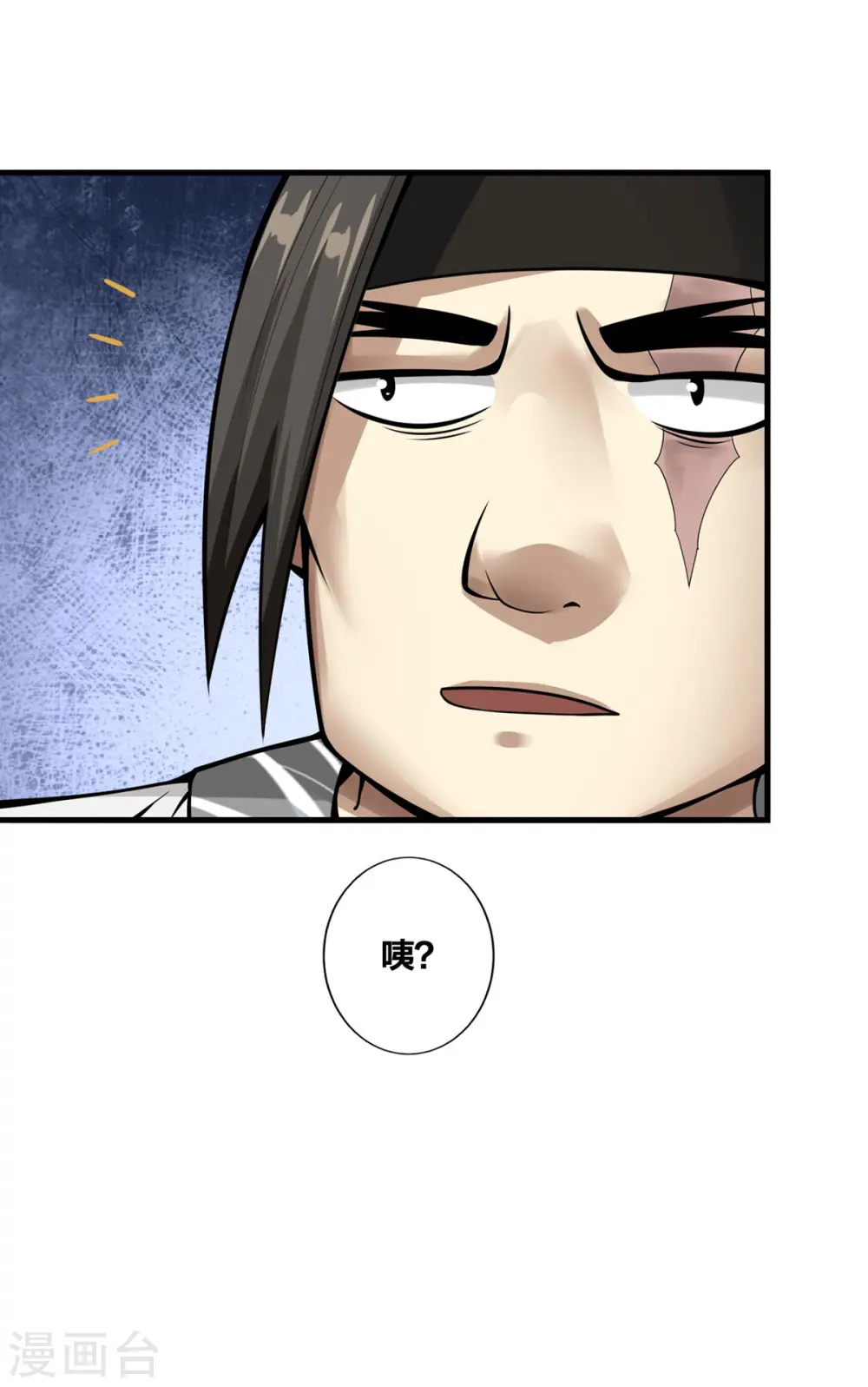 第14话 用自己扫墓 第16页