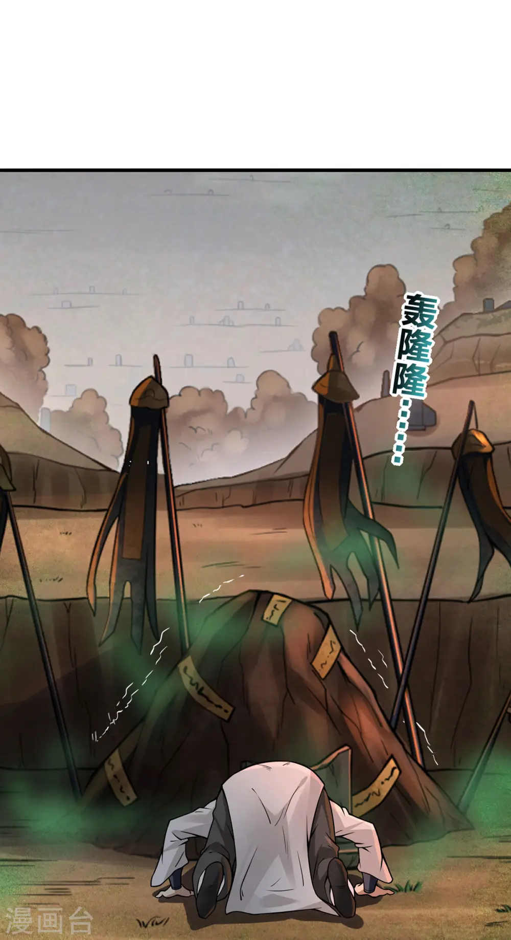 第14话 用自己扫墓 第21页