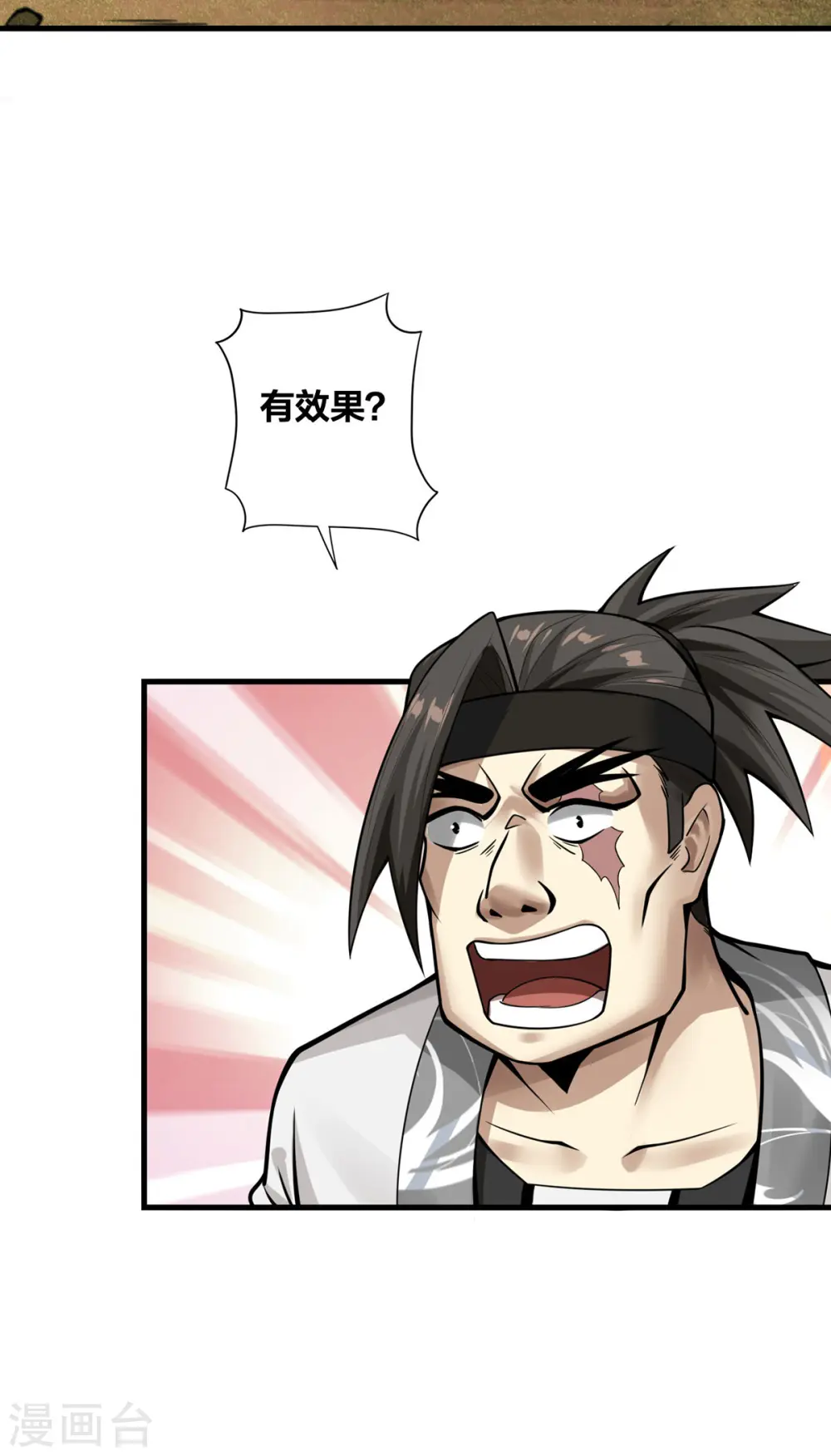 第14话 用自己扫墓 第22页