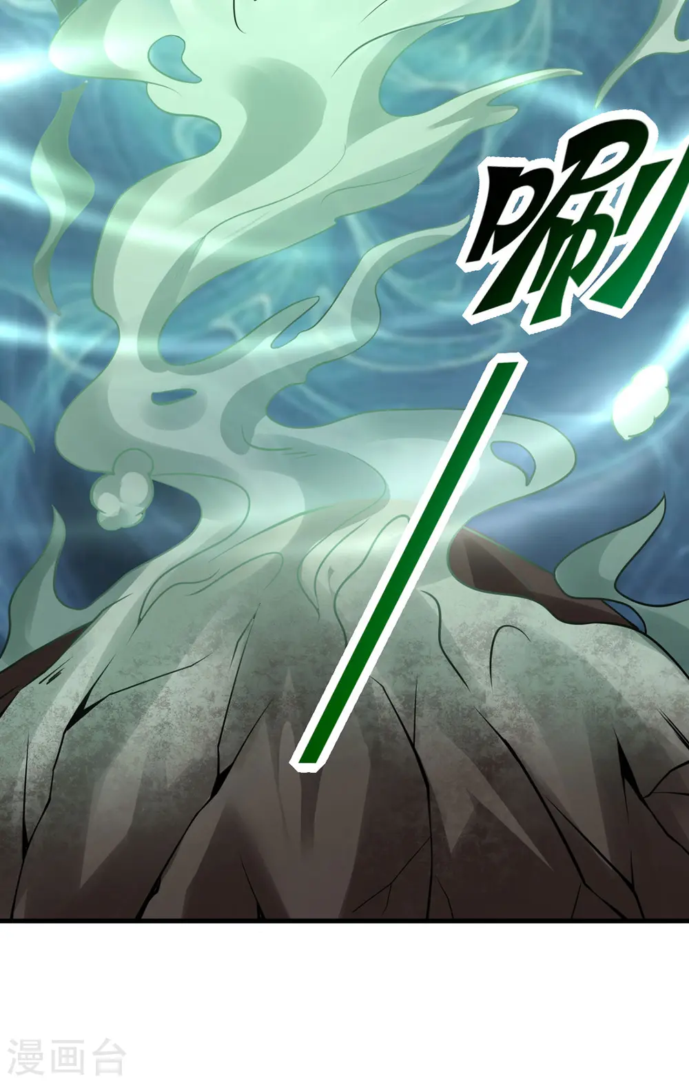第14话 用自己扫墓 第24页