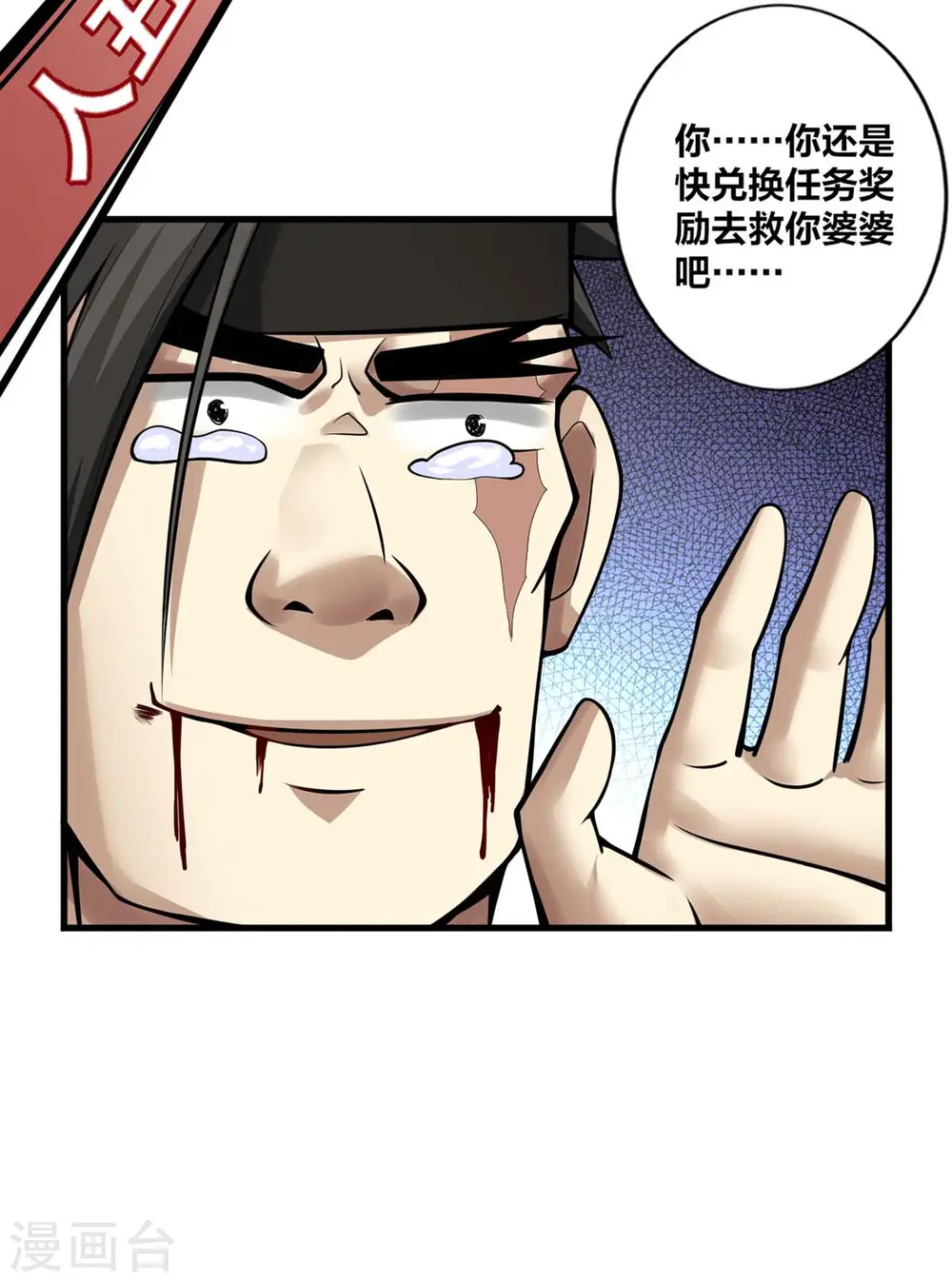第13话 好人卡 第11页