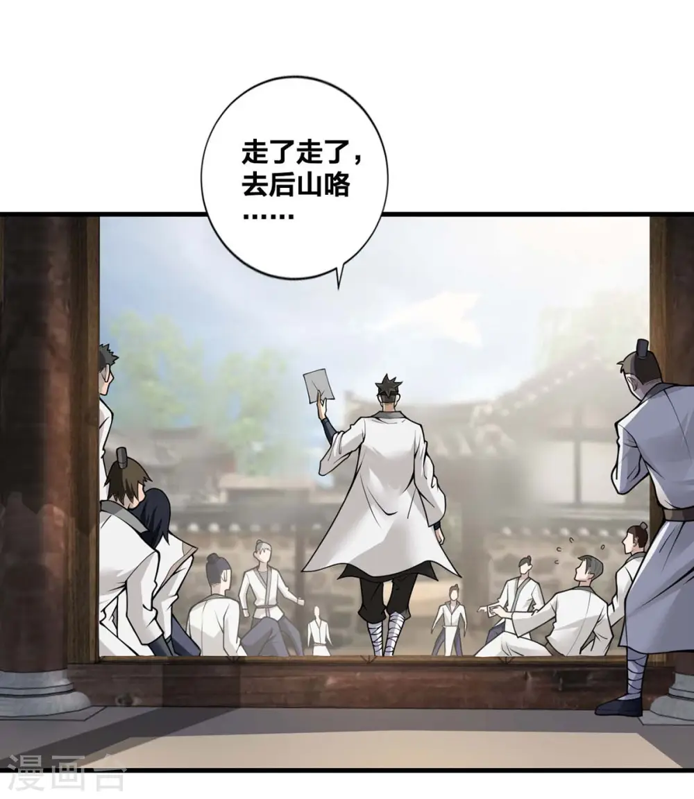第13话 好人卡 第14页