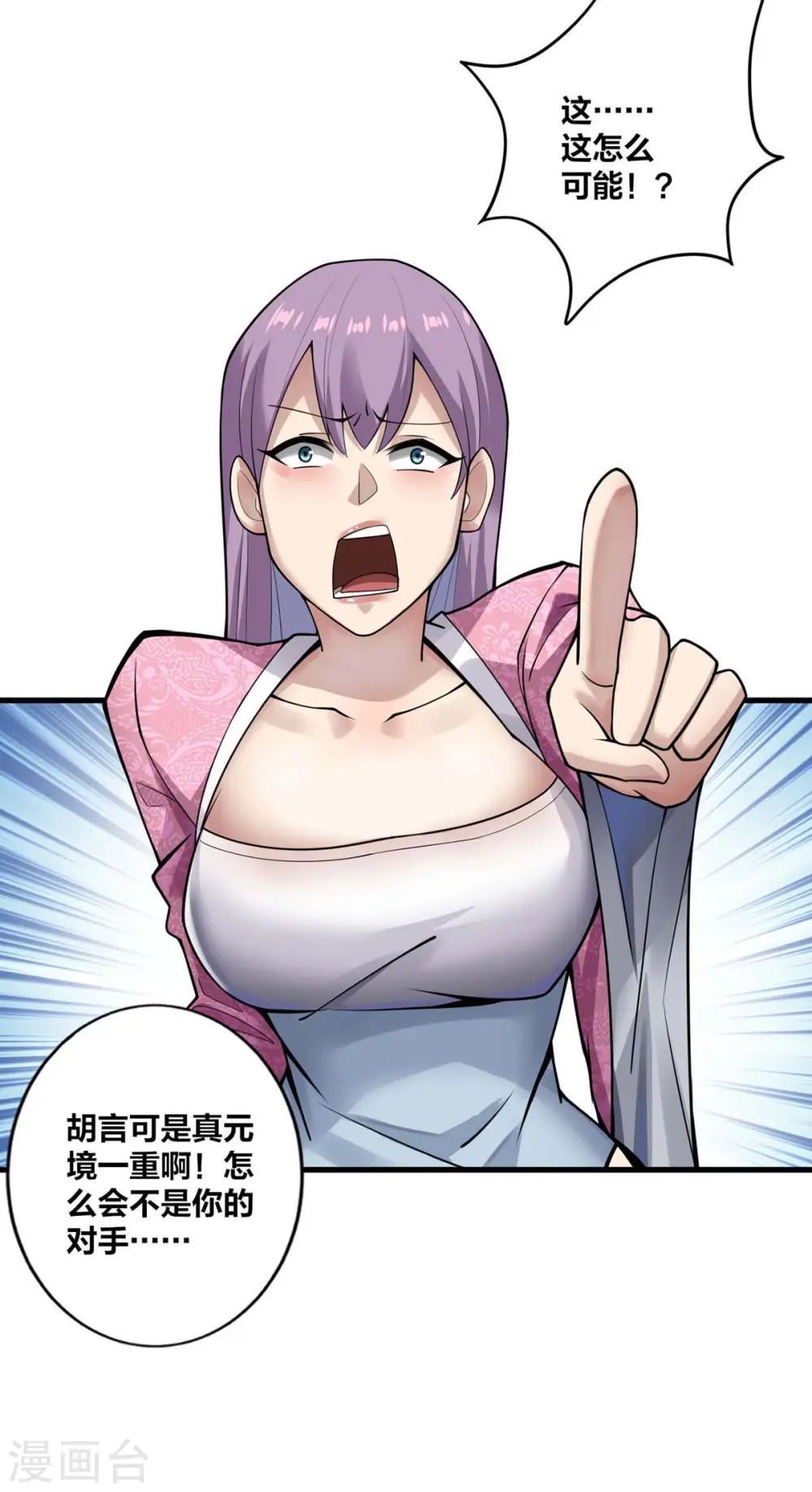 第12话 好感度倍增 第5页