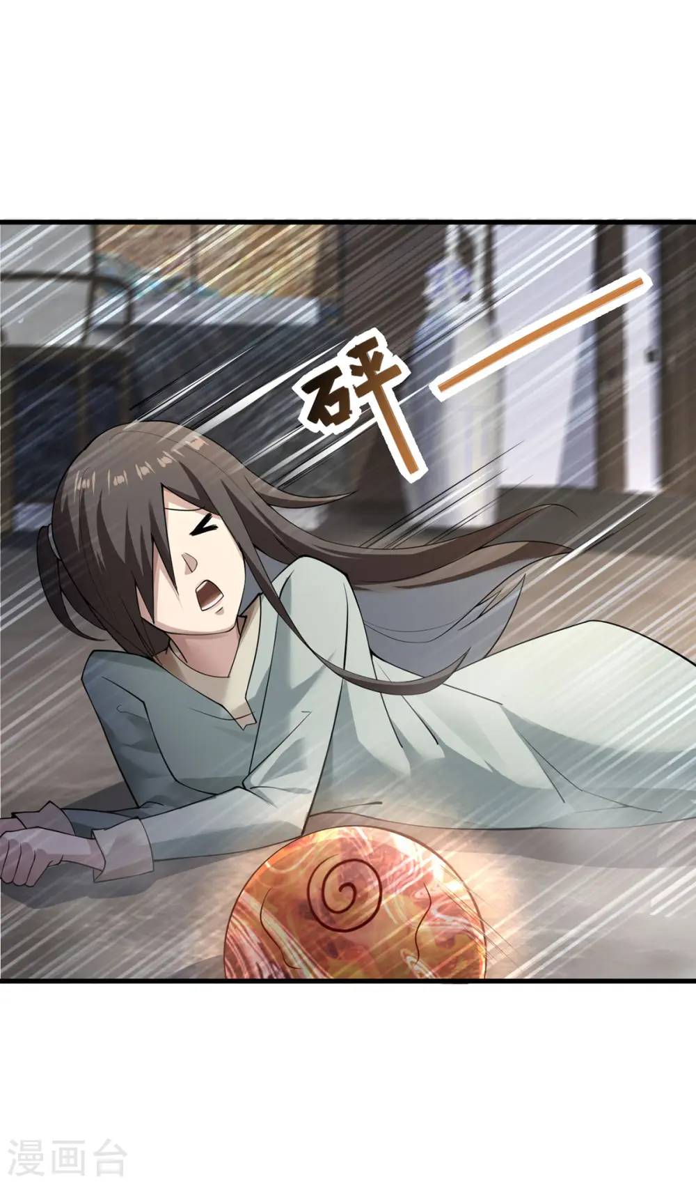 第10话 极品BUFF 第7页