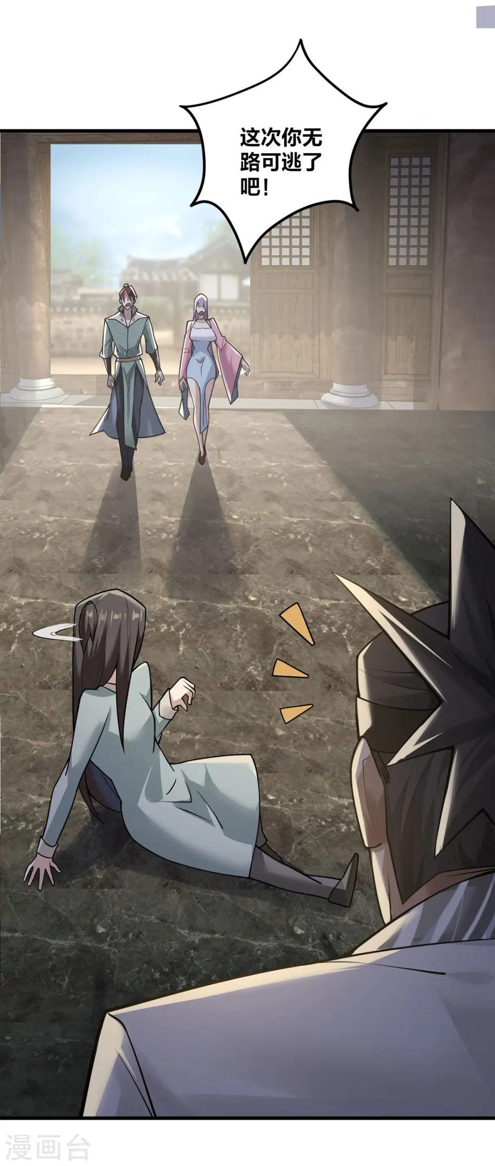 第11话 英雄救美 第4页