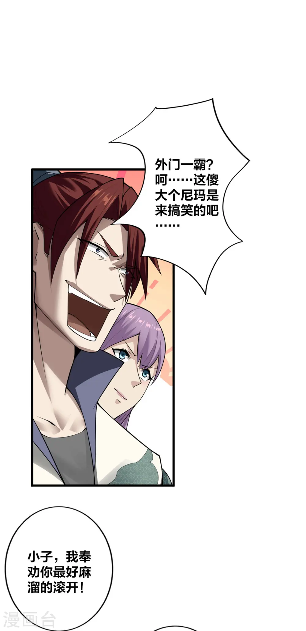 第11话 英雄救美 第13页