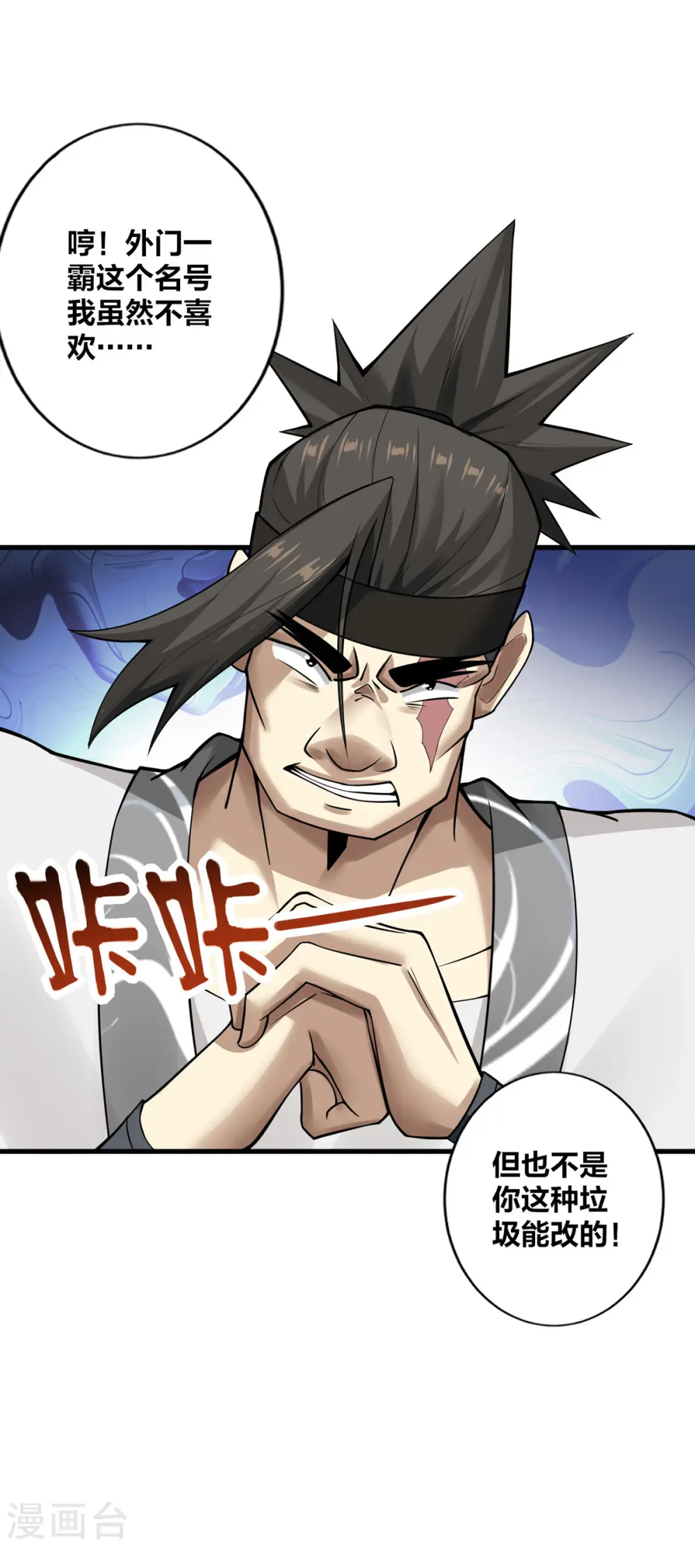第11话 英雄救美 第15页