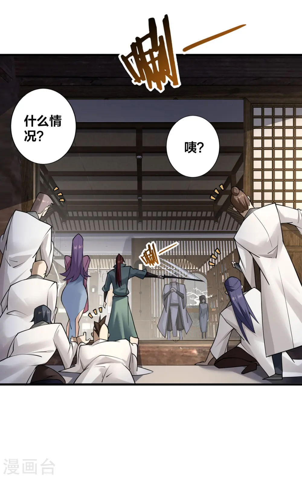 第11话 英雄救美 第16页