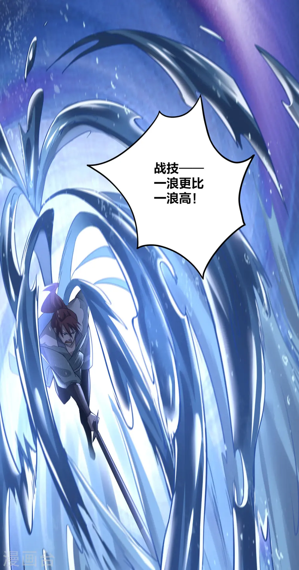 第11话 英雄救美 第20页