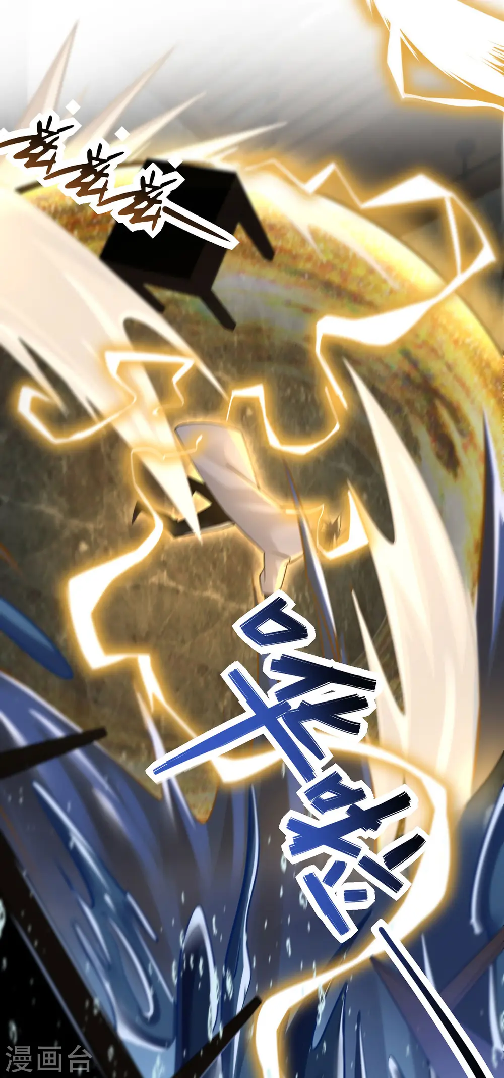 第11话 英雄救美 第26页