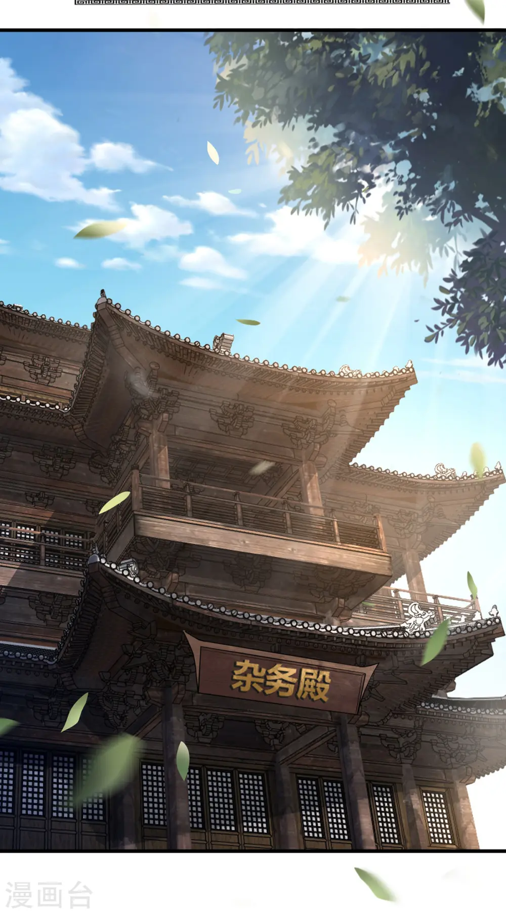 第9话 凶名在外 第2页