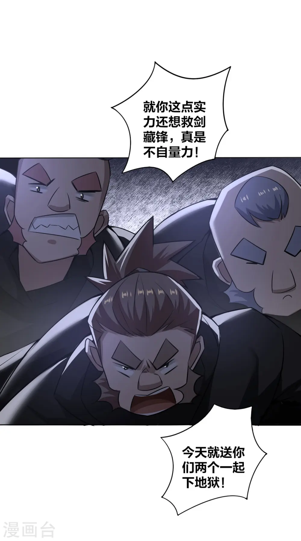 第7话 他真是绝世天才？ 第2页