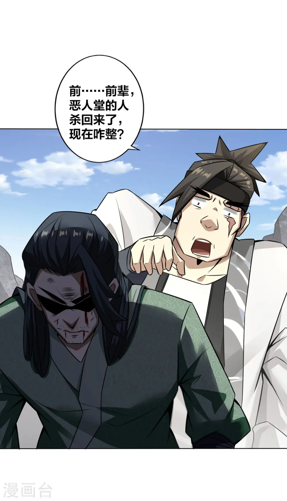 第7话 他真是绝世天才？ 第4页