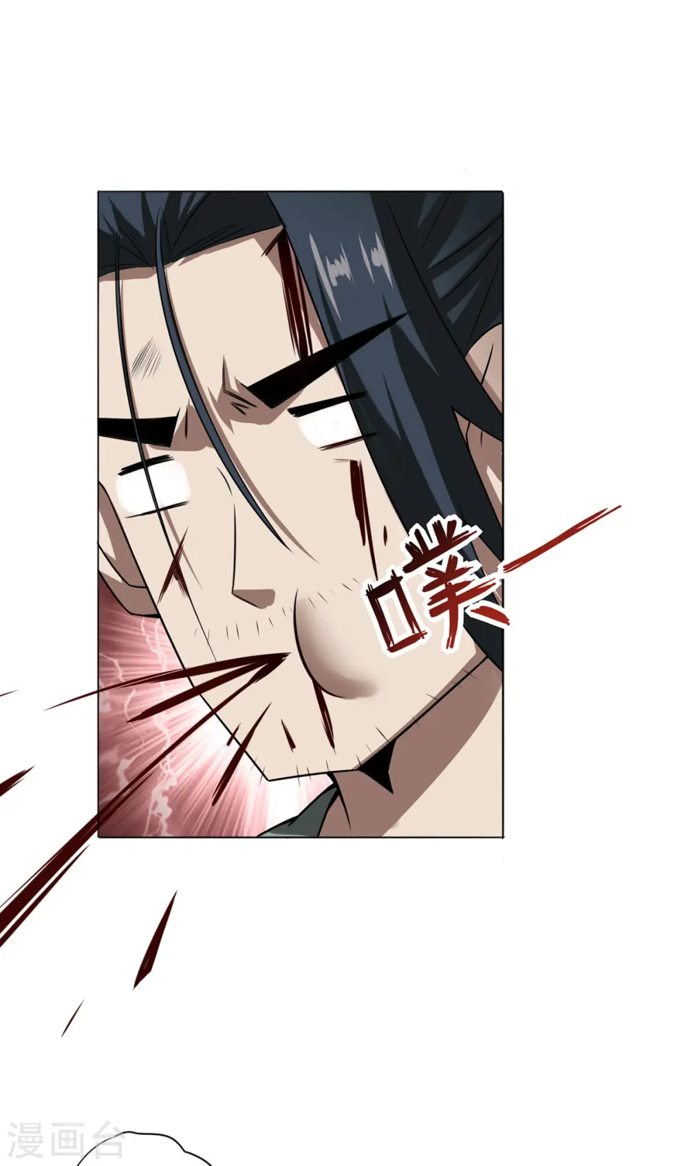 第7话 他真是绝世天才？ 第5页