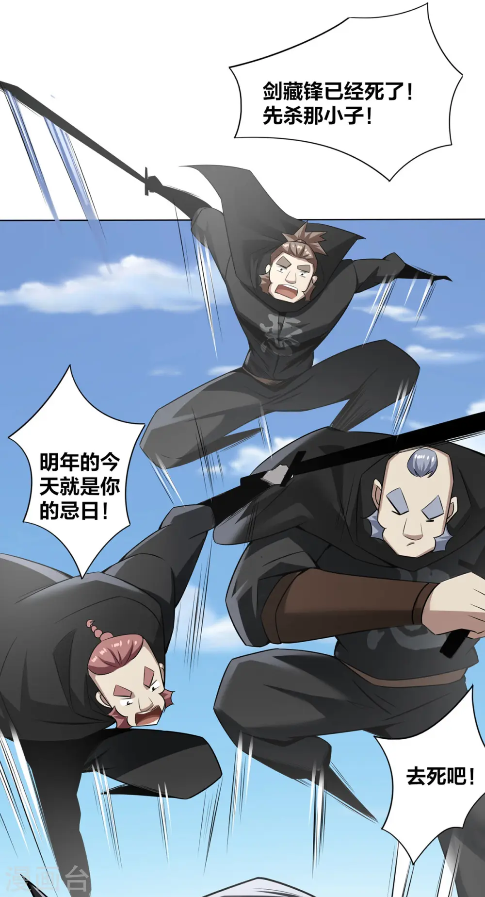 第7话 他真是绝世天才？ 第8页