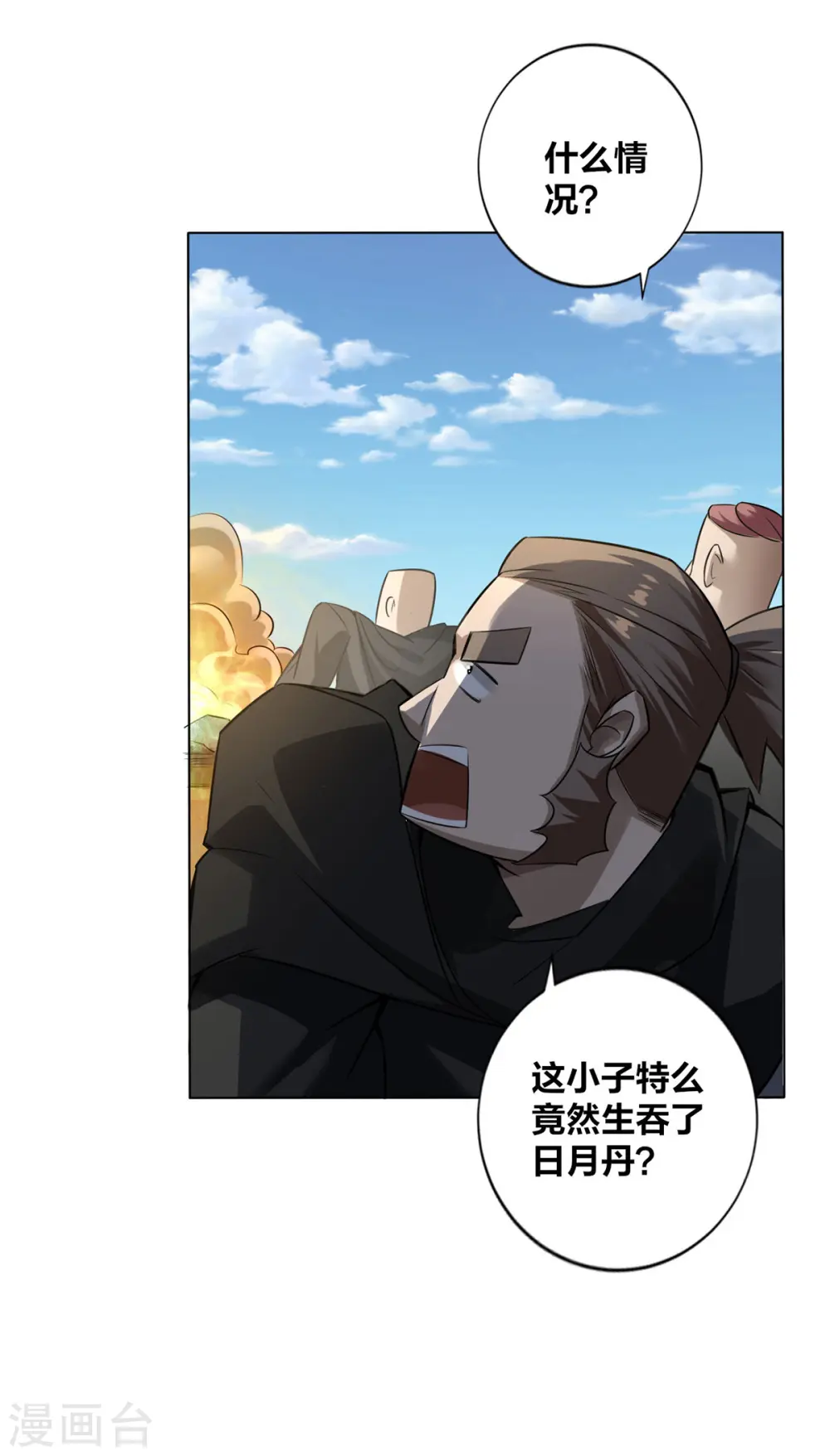 第7话 他真是绝世天才？ 第15页