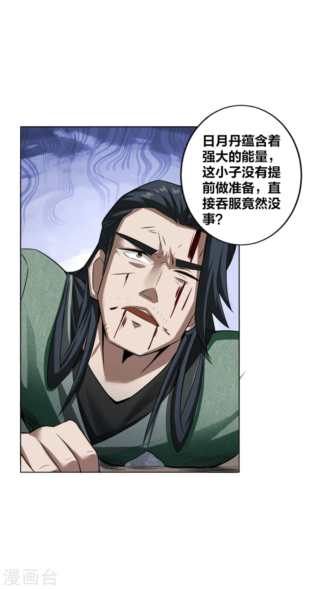 第7话 他真是绝世天才？ 第16页