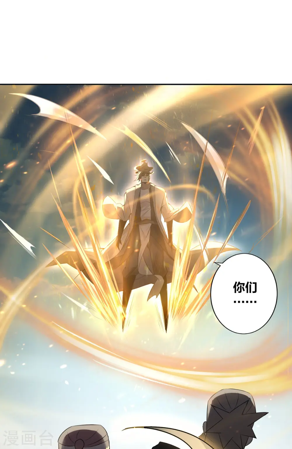 第7话 他真是绝世天才？ 第18页