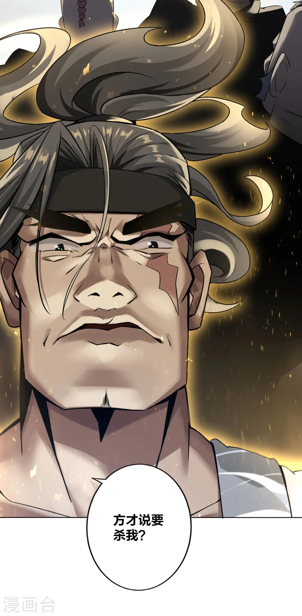 第7话 他真是绝世天才？ 第19页