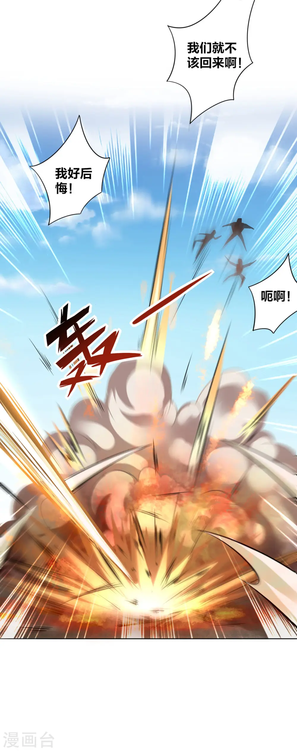 第7话 他真是绝世天才？ 第22页