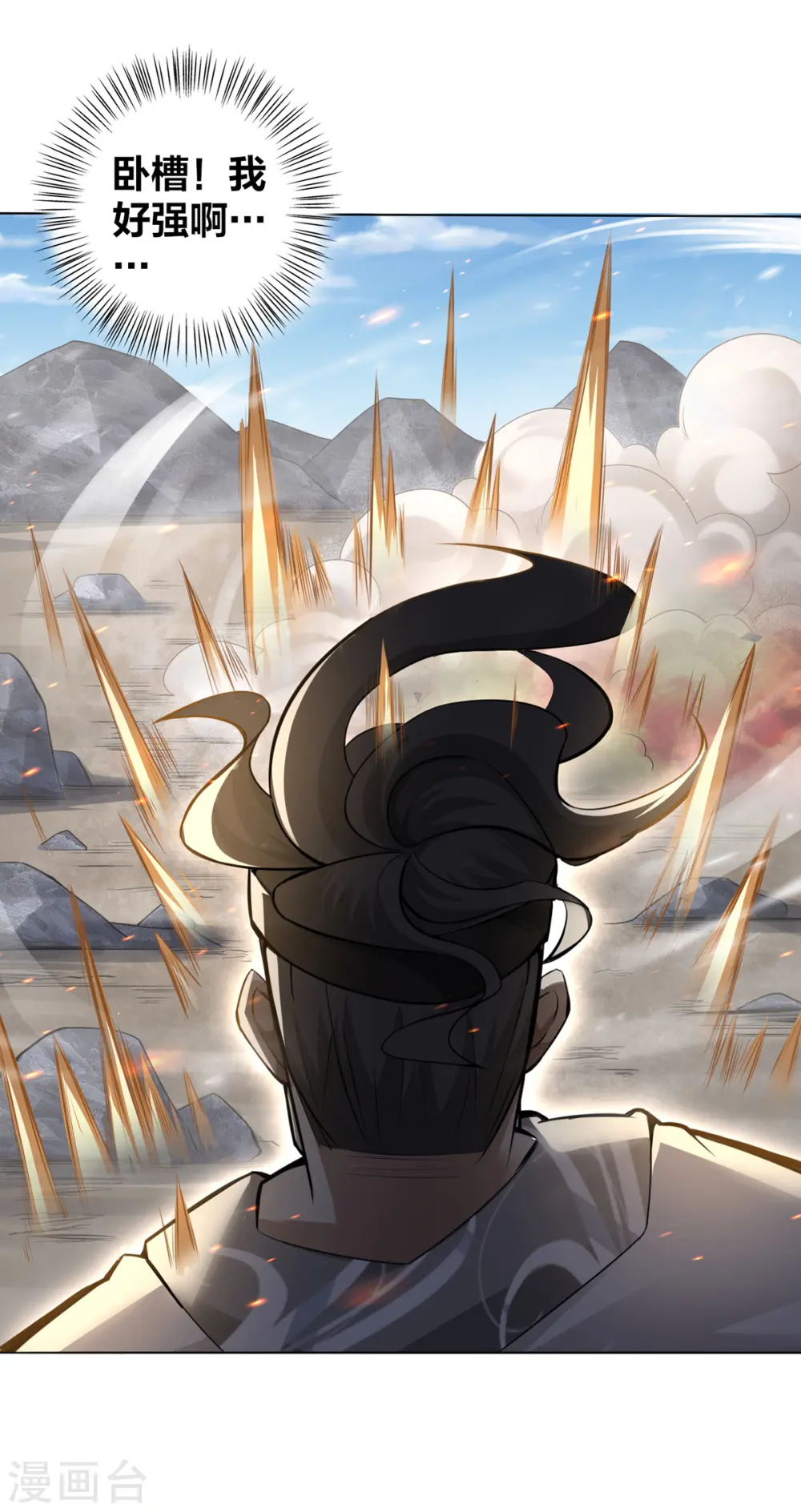 第7话 他真是绝世天才？ 第23页