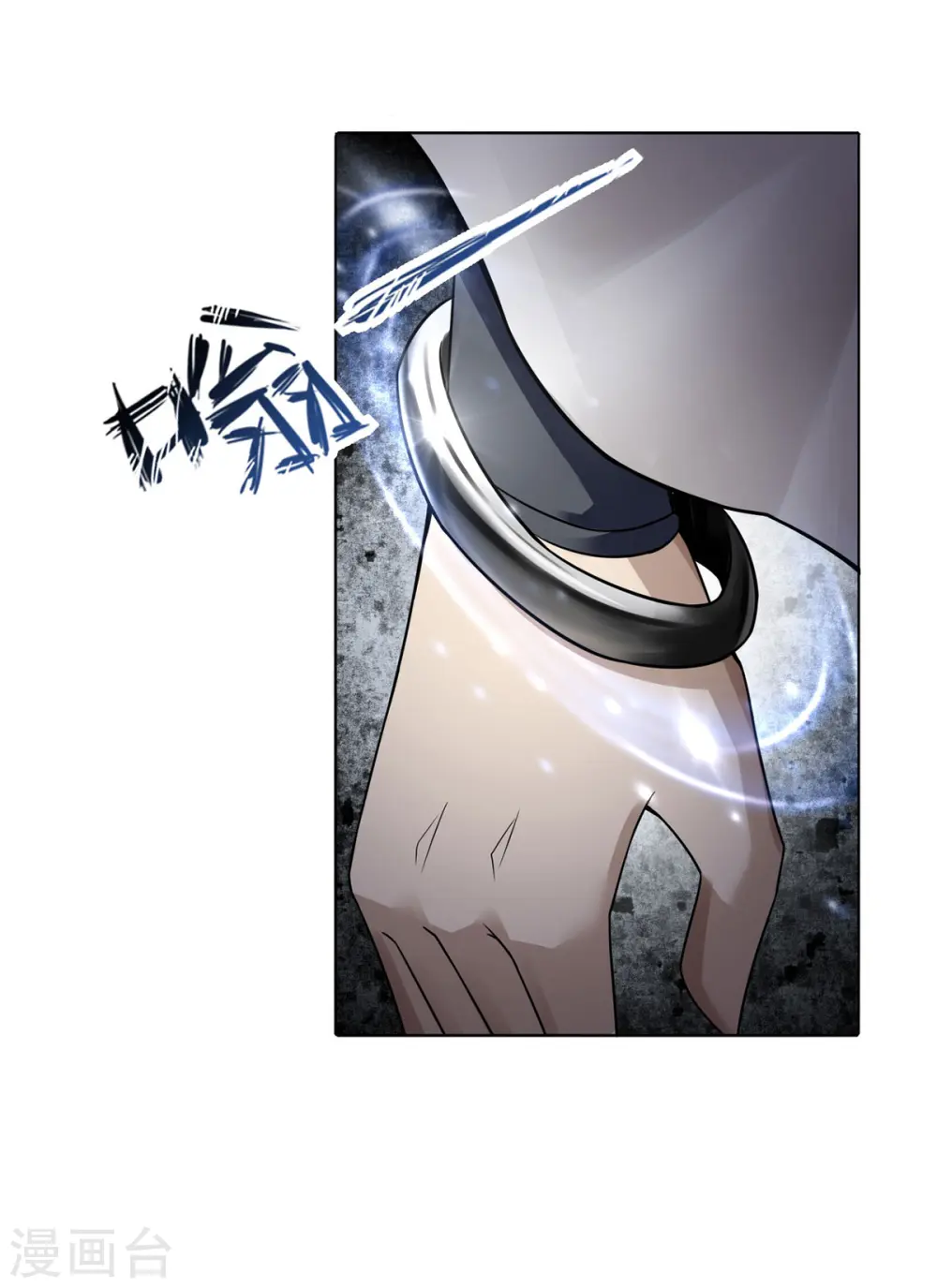 第6话 明明是我先来的 第3页